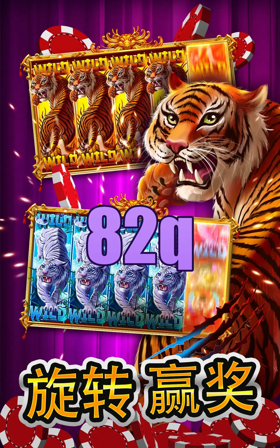 82q APK