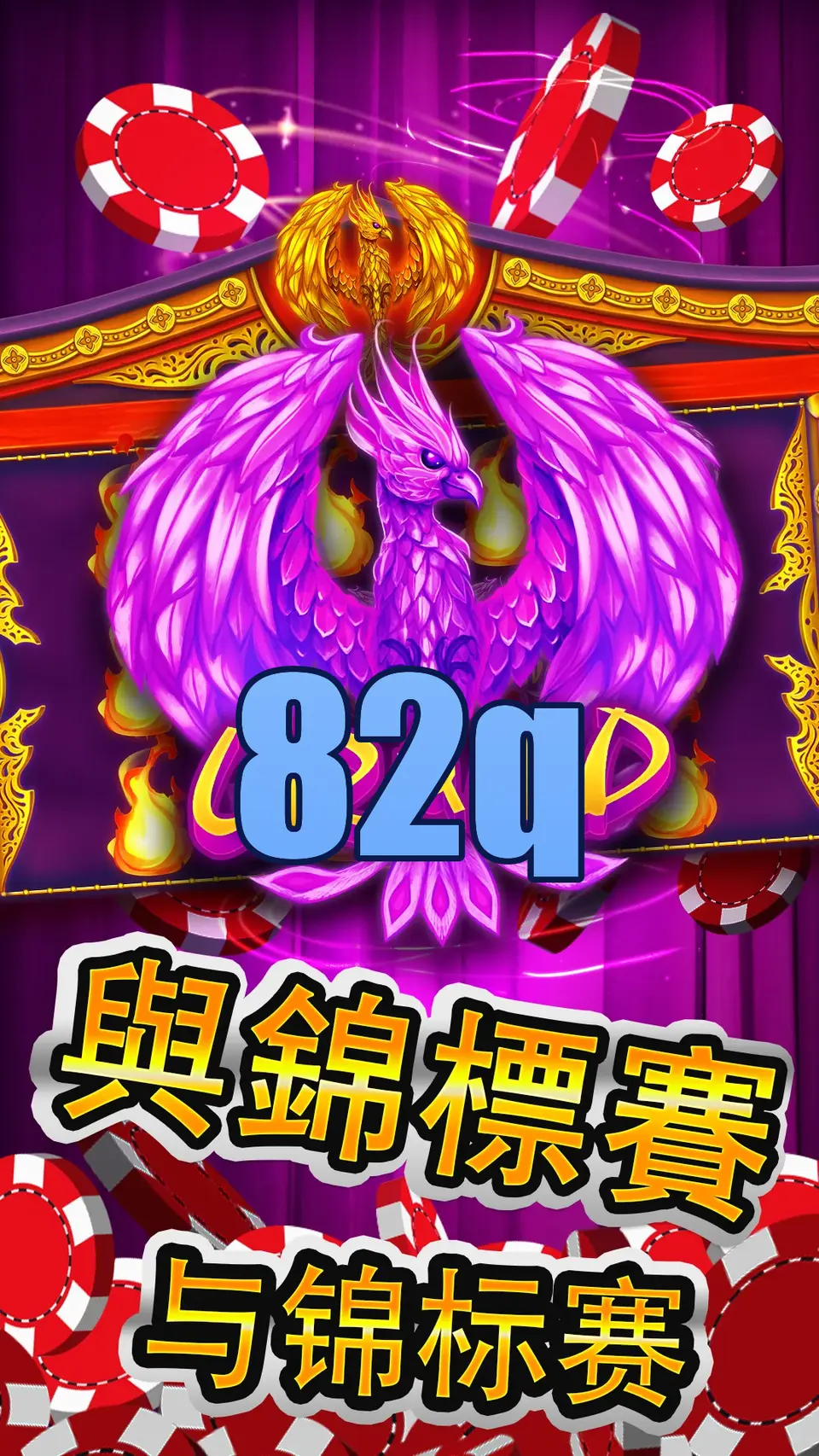 82q Login